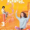 MATEMÁTICAS. 3 SECUNDARIA. REVUELA